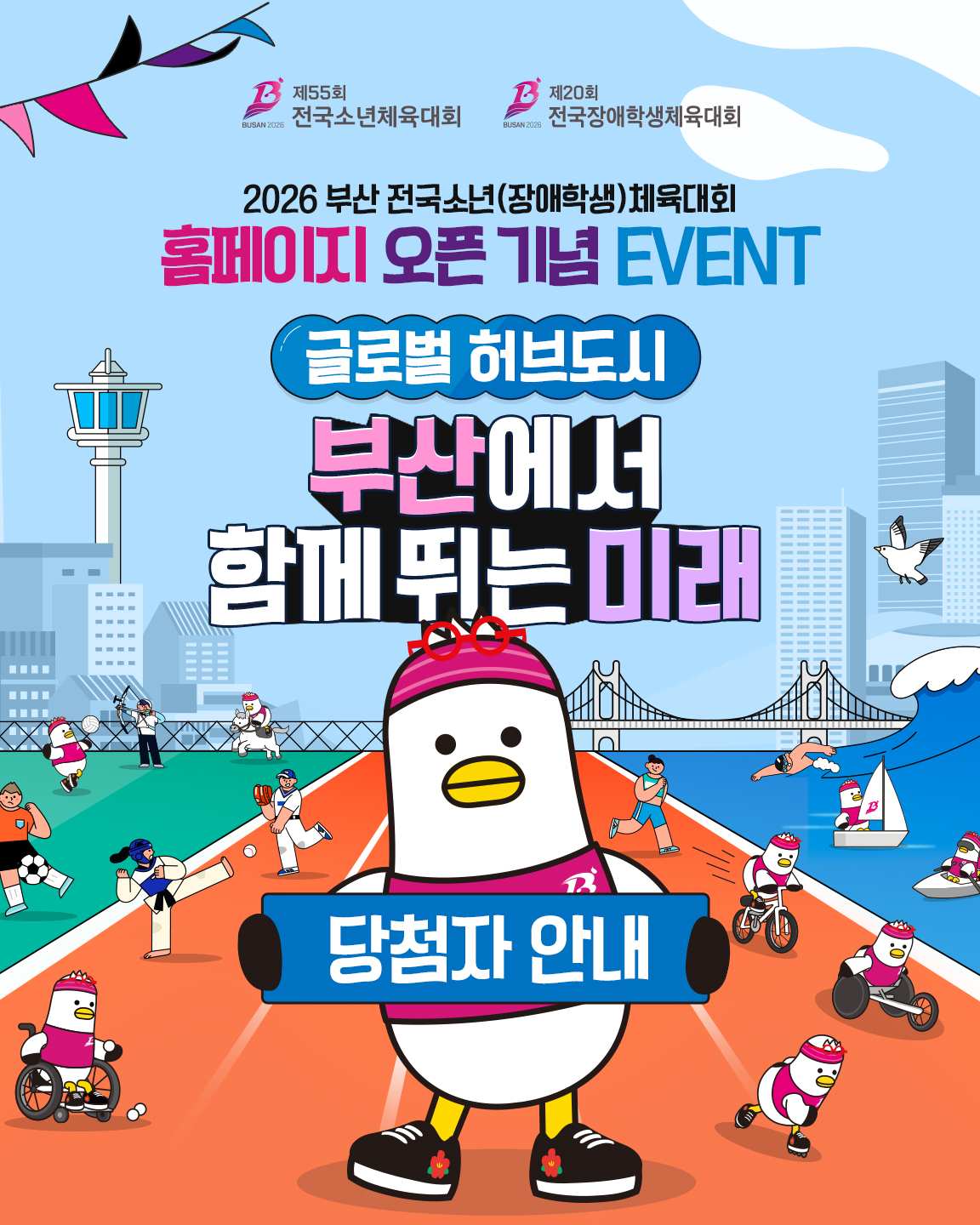 당첨자 발표 보러가기