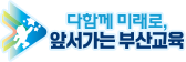 부산광역시교육청