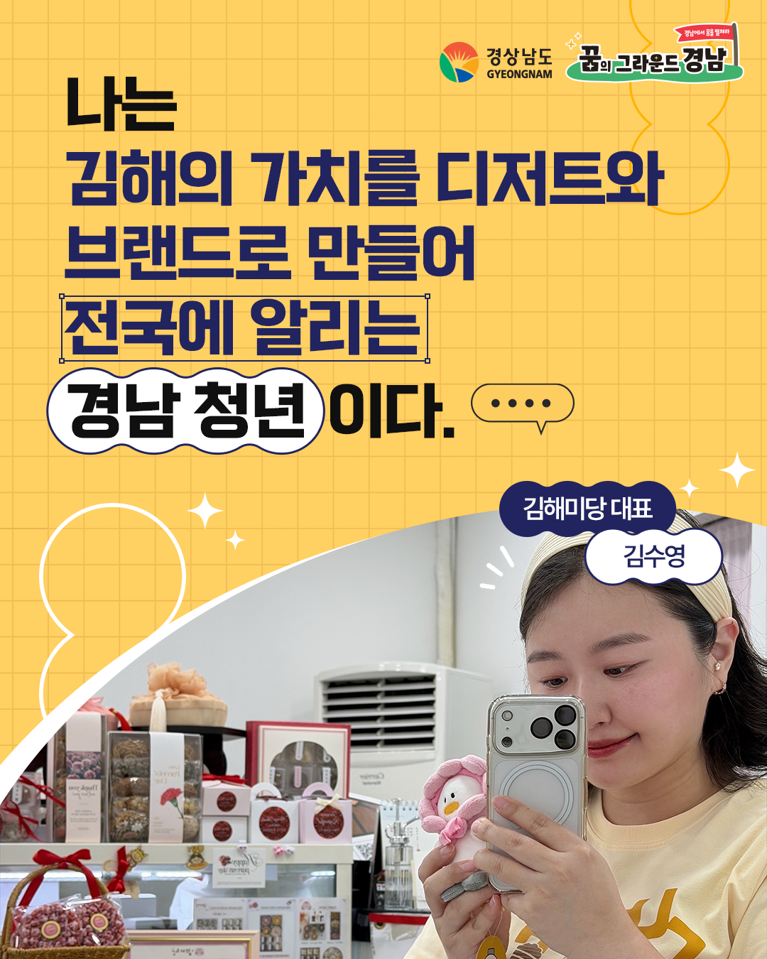 김해미당 대표 김수영 본선진출자 카드뉴스 표지