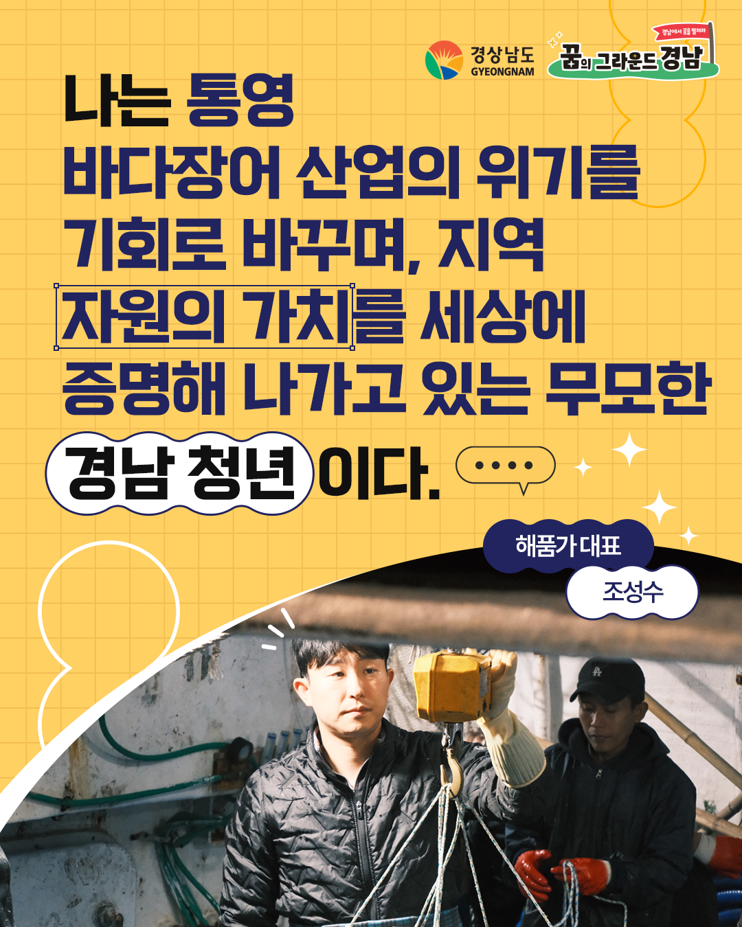 해품가 대표 조성수 본선진출자 카드뉴스 표지