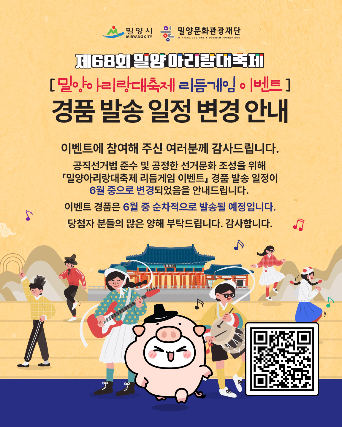 당첨자 발표 보러가기