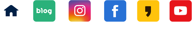 홈페이지 | 블로그 | 인스타 | 페이스북 | 카카오스토리 | 유튜브
