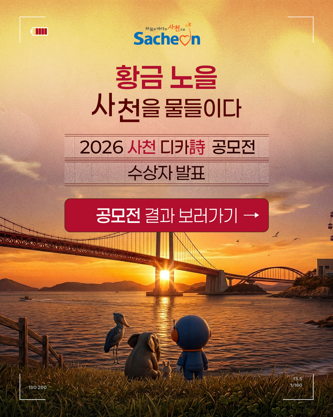 디카시 이벤트 당첨자 발표 보러가기
