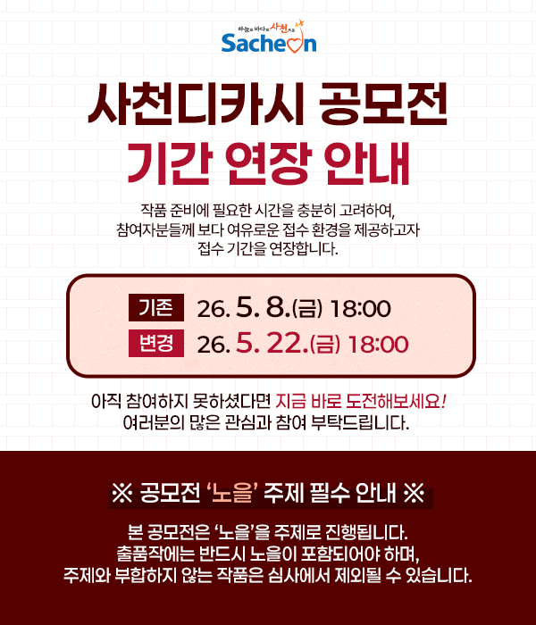 디카시 이벤트 기간연장