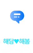 생생한 현장스케치 해당해봄