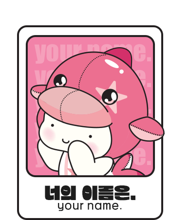 해울이 키드형 캐릭터 카드 3