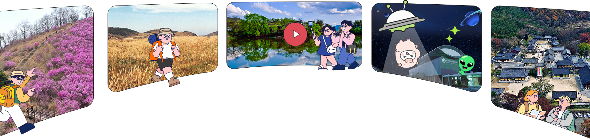 종남산 진달래, 재약산 억새, 위양못, 밀양아리랑우주천문대, 표충사를 담은 영상 장면