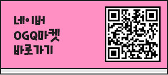 네이버 OGQ마켓 바로가기