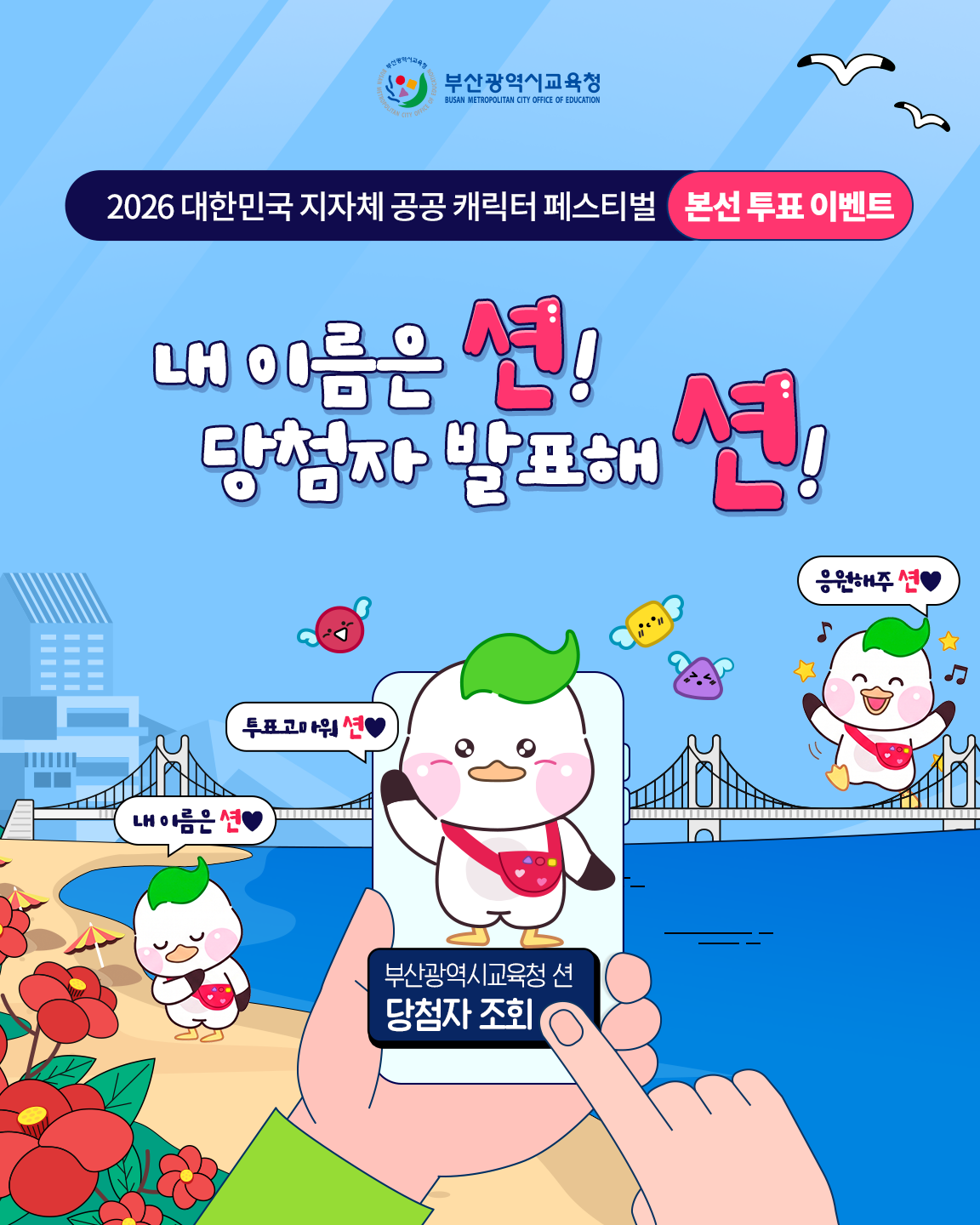 당첨자 발표 보러가기