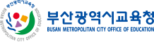 부산광역시교육청