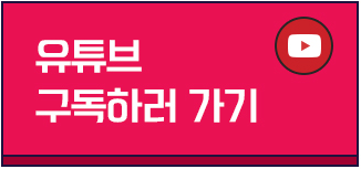 사천TV 유튜브 구독하러 가기