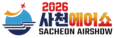 2026 사천에어쇼