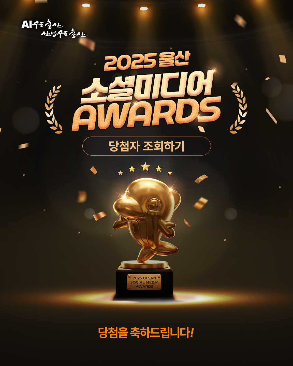 당첨자 발표 보러가기